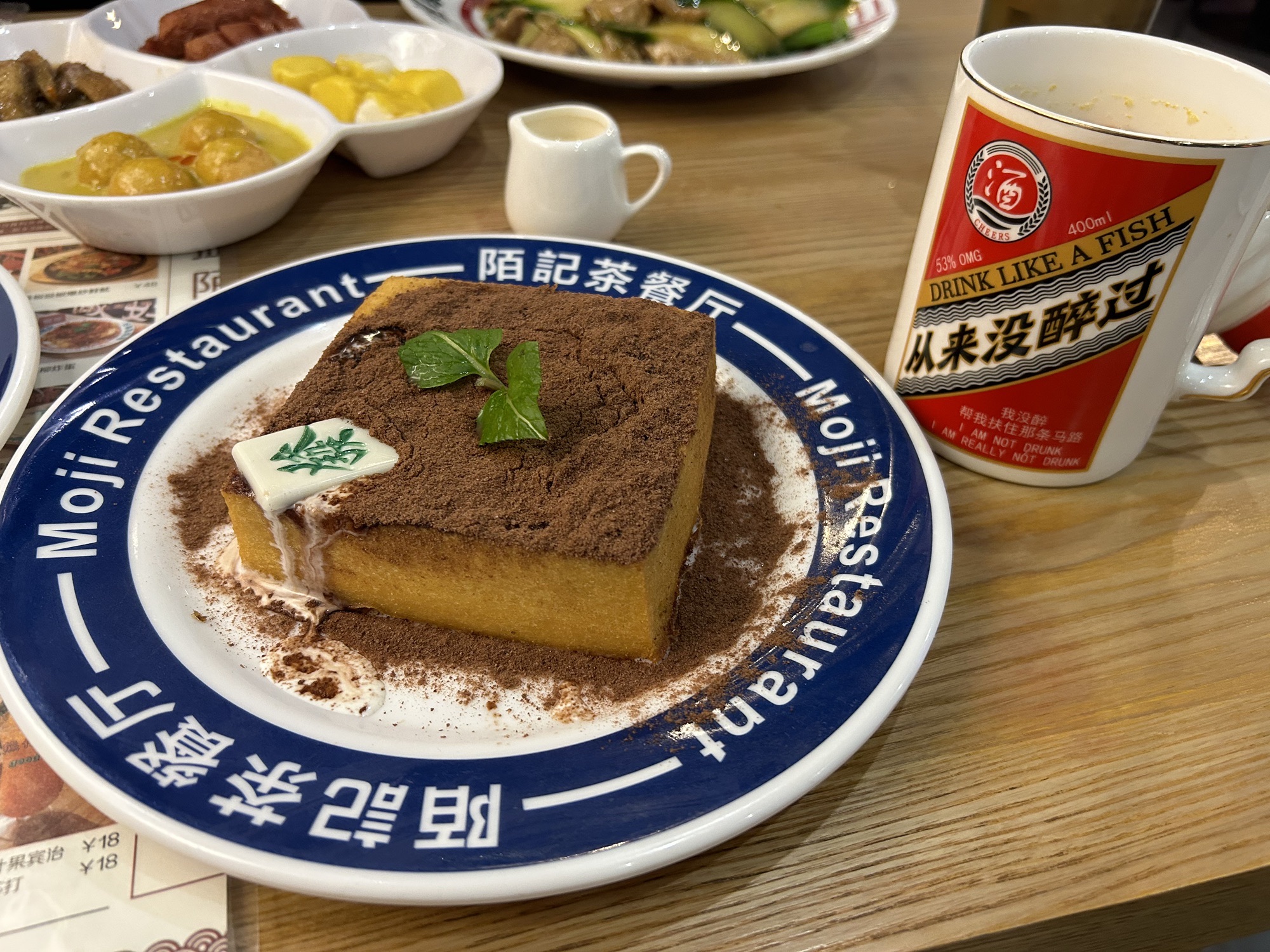 陌记茶餐厅