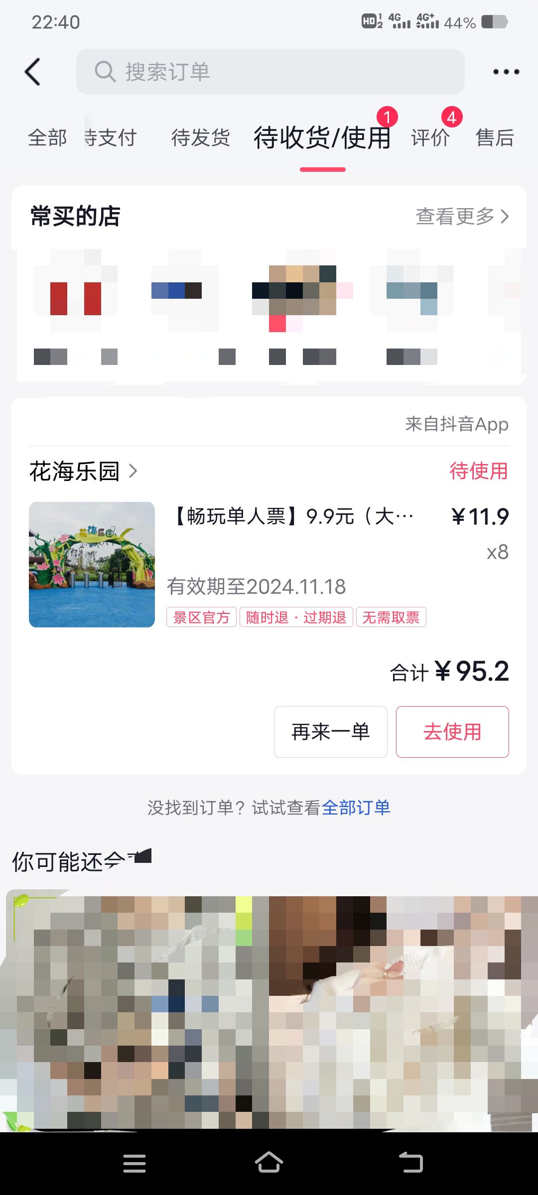 花海乐园亲子乐园旅行图片 2