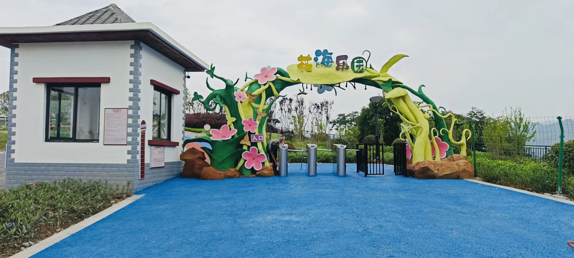 花海乐园亲子乐园旅行图片 1