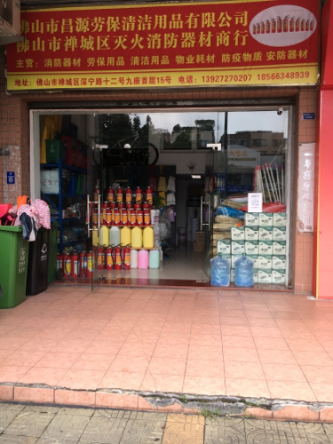 佛山市禅城区灭火消防器材商行华艺市场店