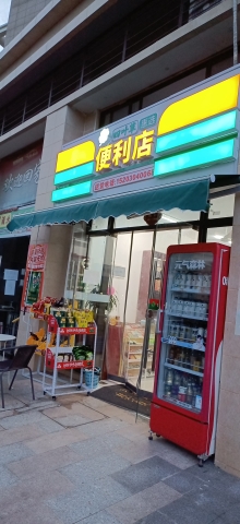 四叶草便利店(白马井三号岛店)