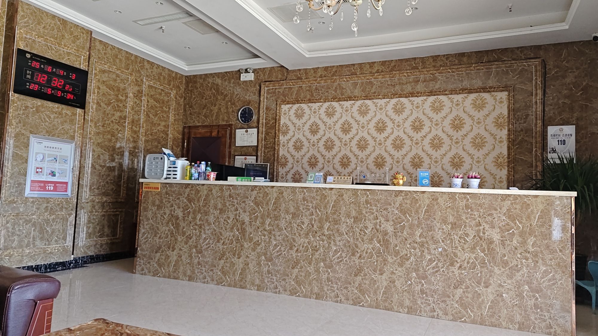 正定乐城快捷酒店