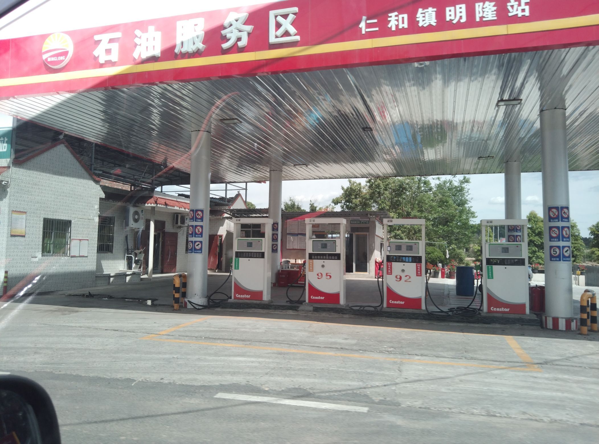 石油服务区仁和镇明隆加油站