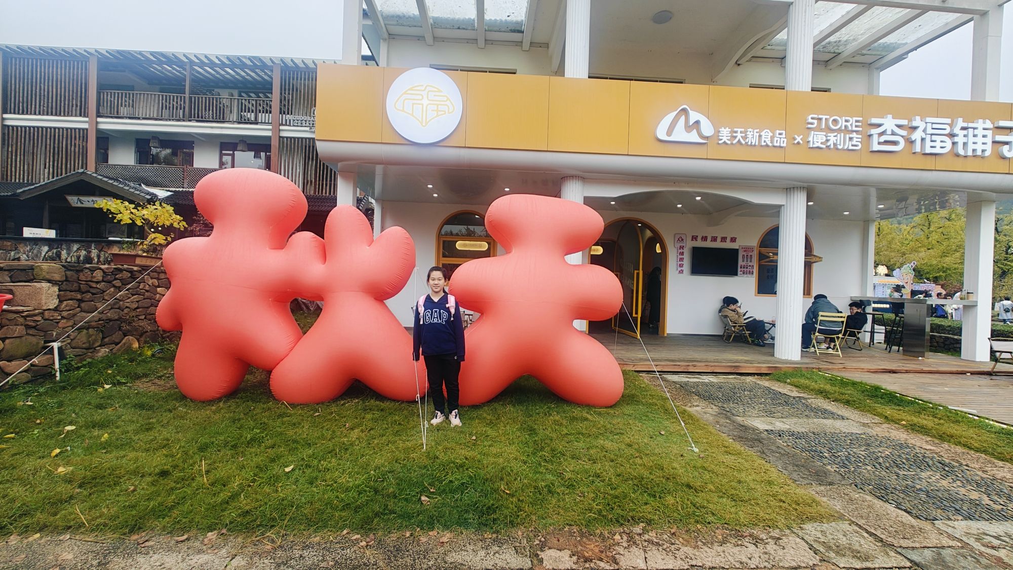 八都岕八都堰旅行图片 2