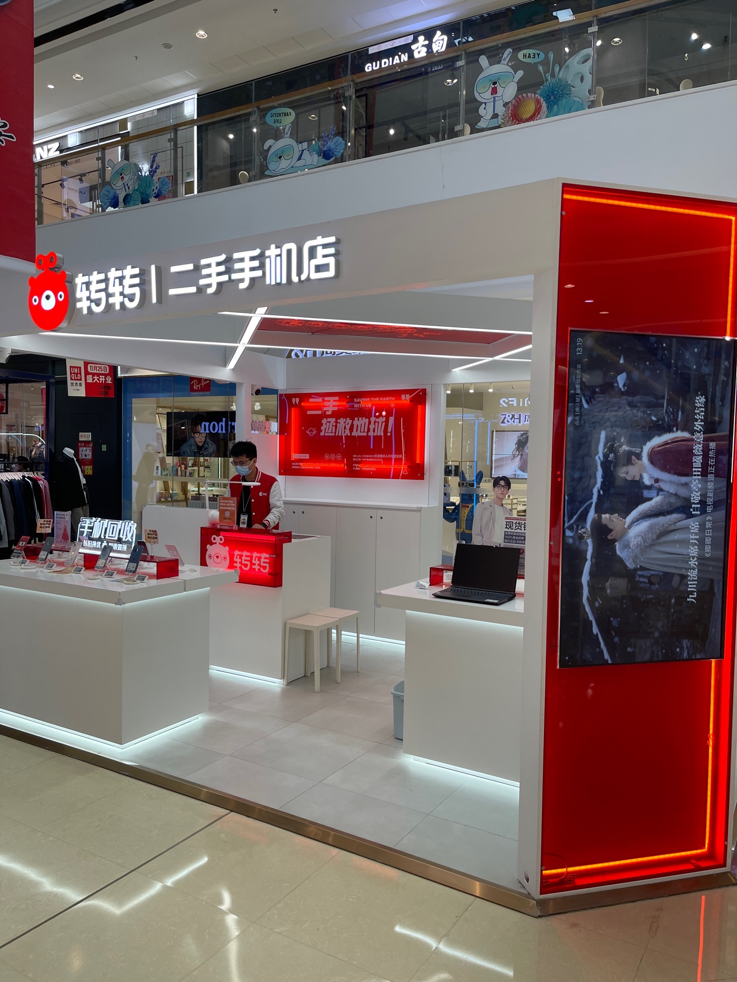 转转二手回收(淄博万达店)