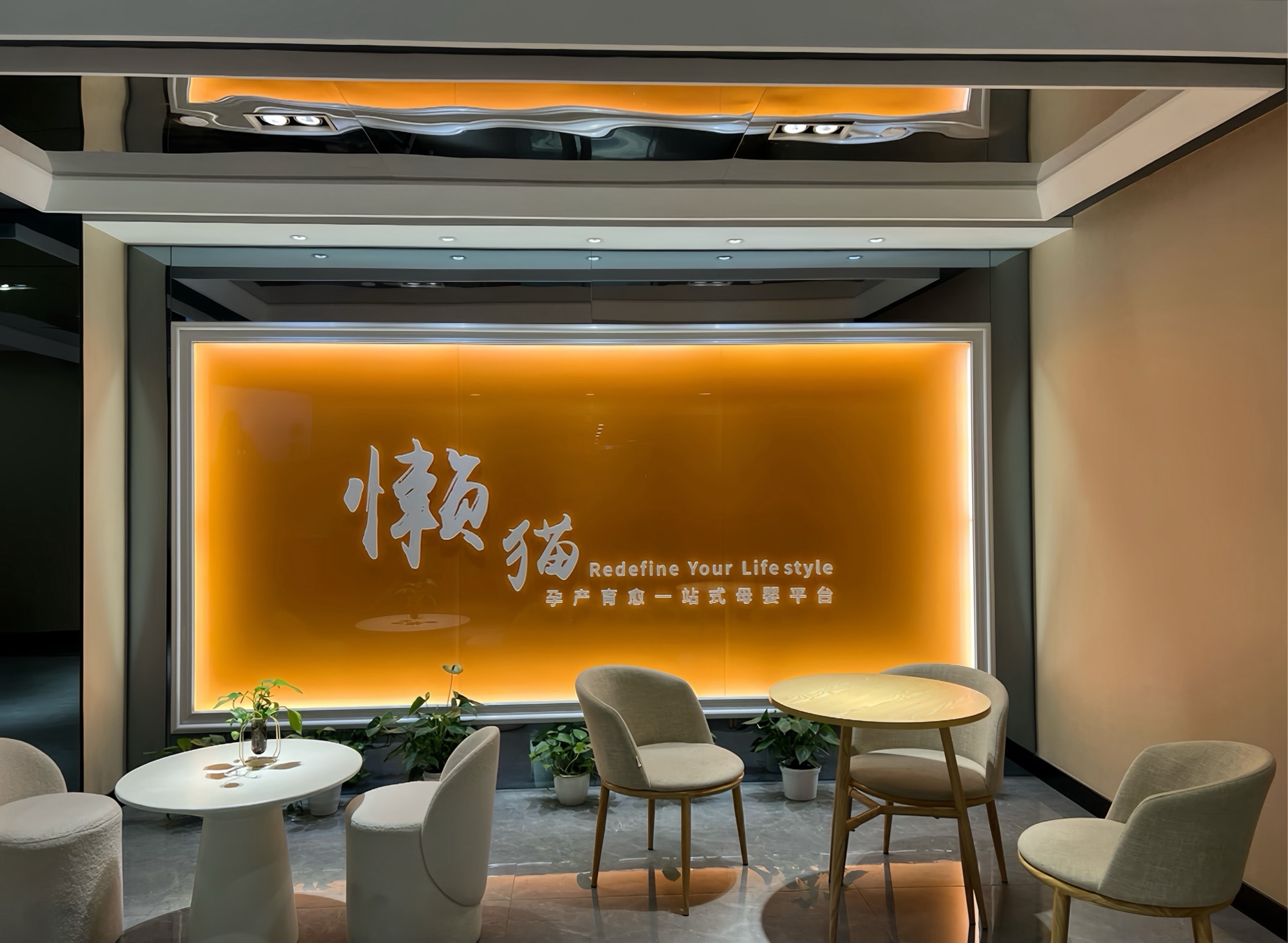懒猫母婴(百联徐汇商业广场店)
