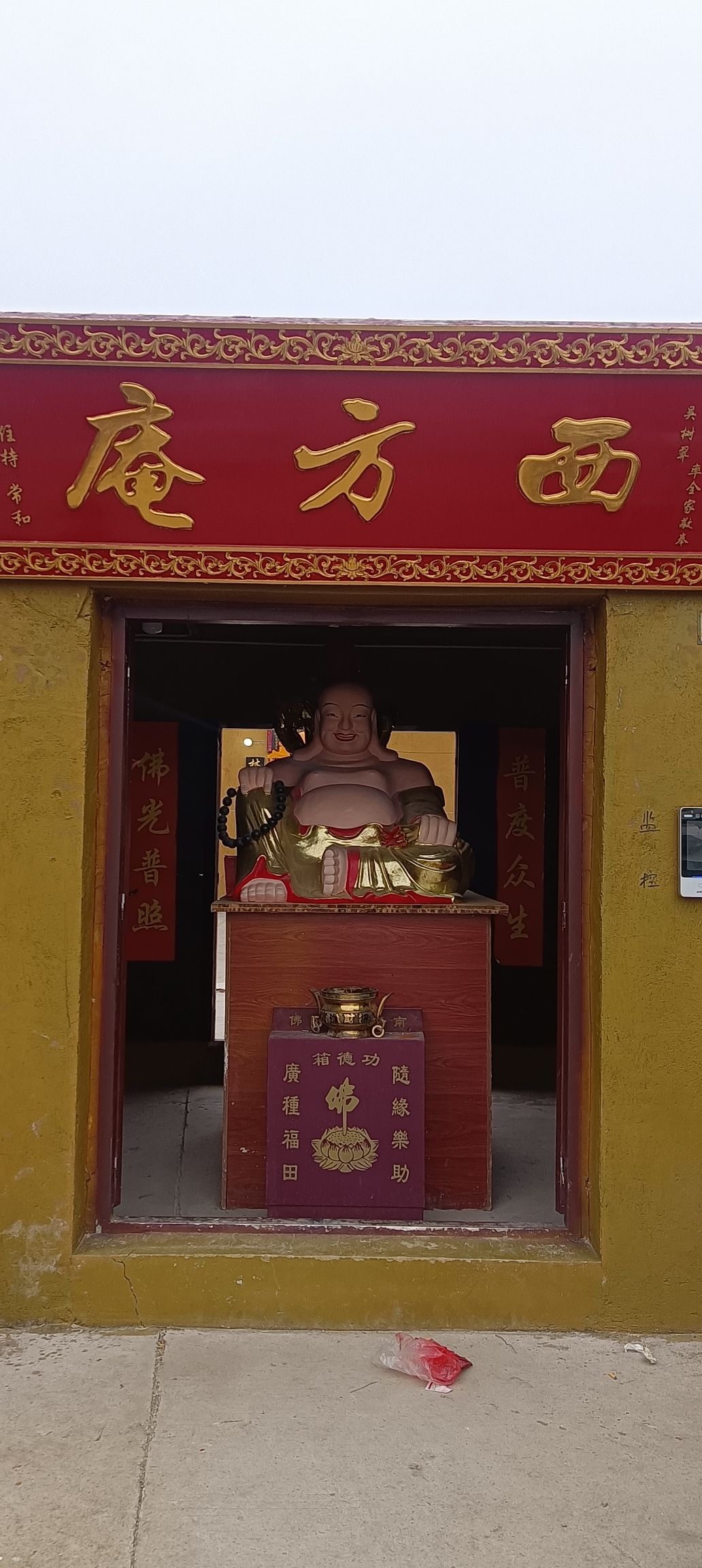 建湖县西方庵实景照片