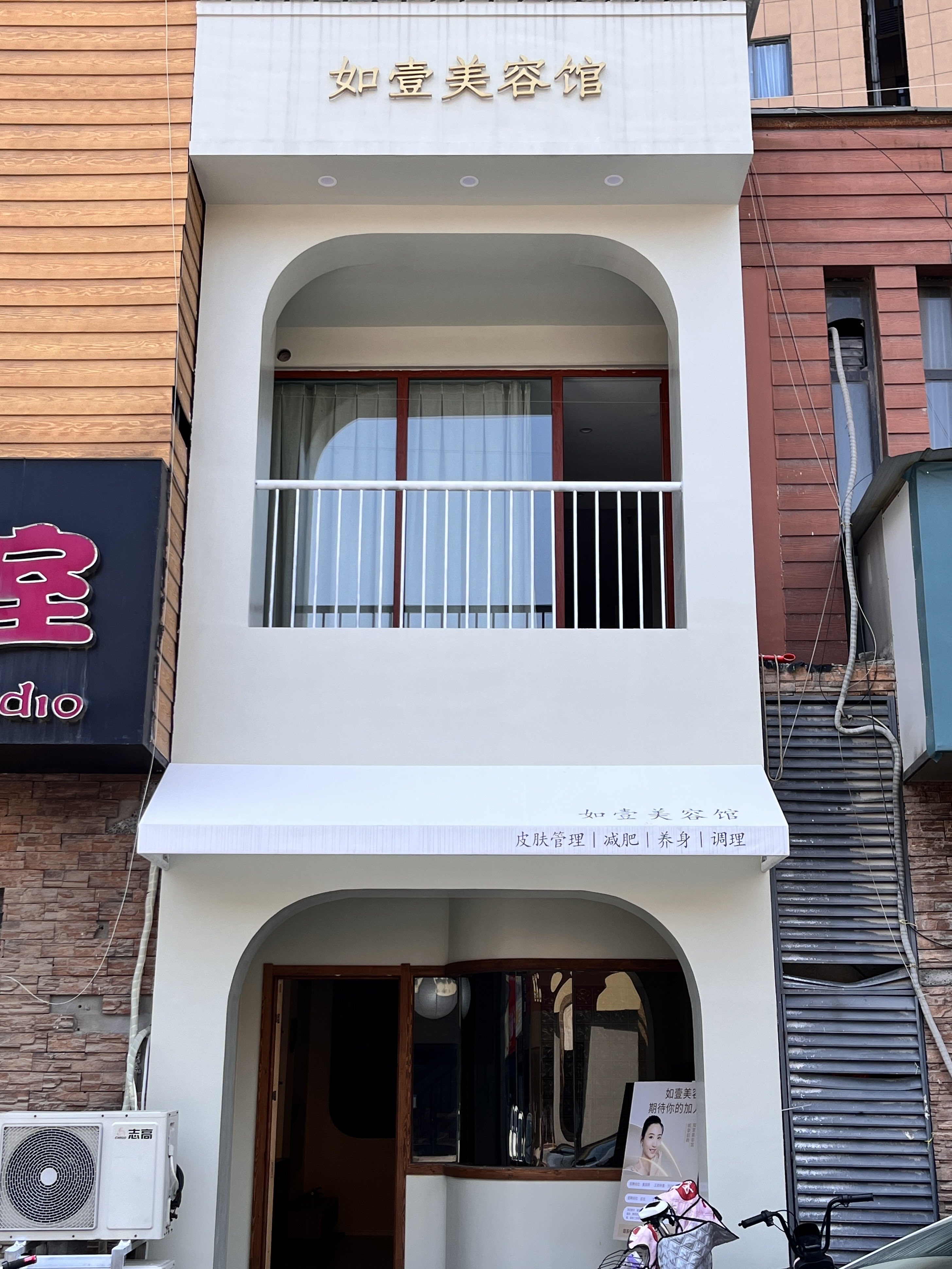 如壹美容馆(宝龙环湖店)