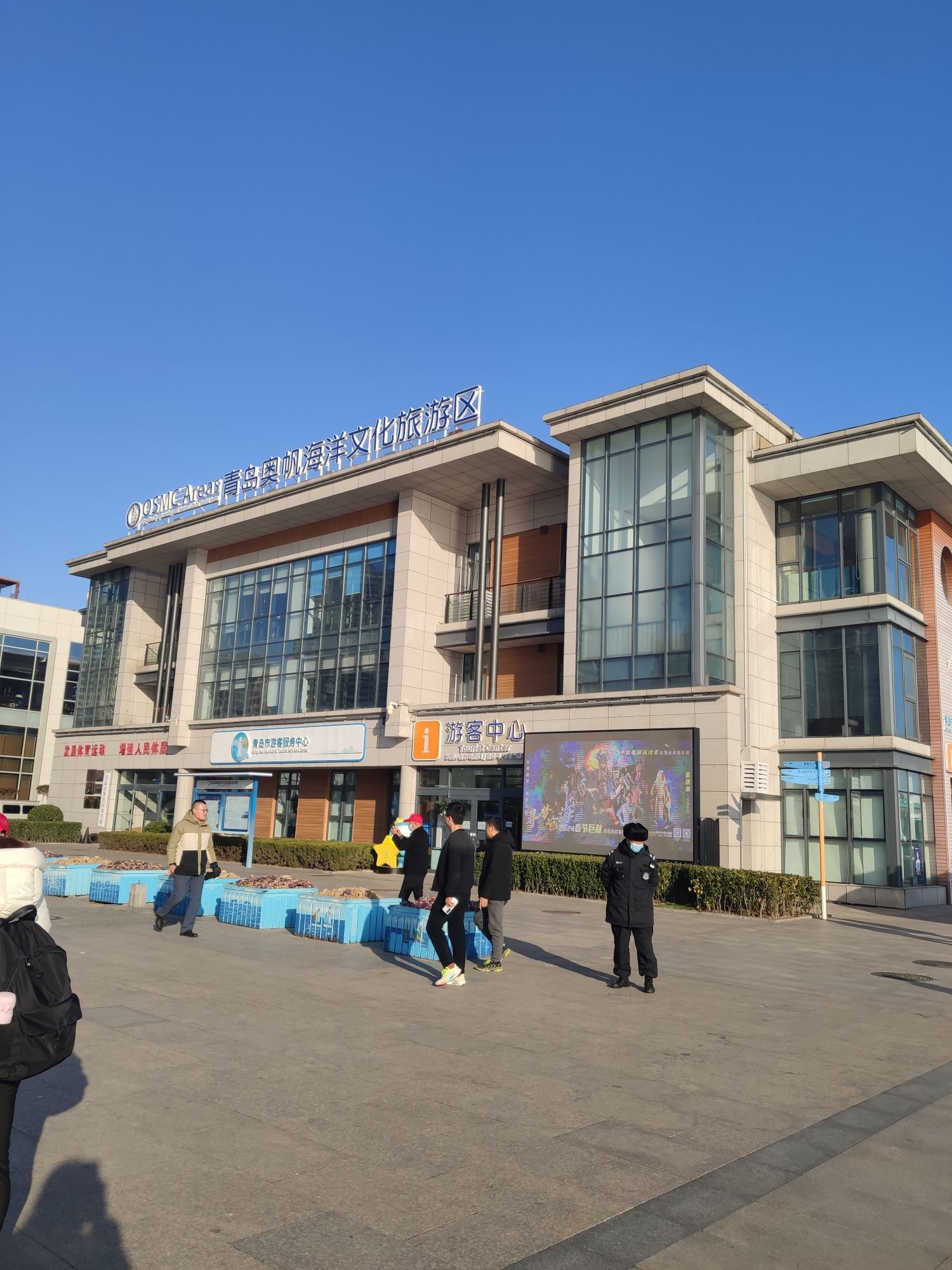 青岛奥帆海洋文化旅游区旅行图片 2