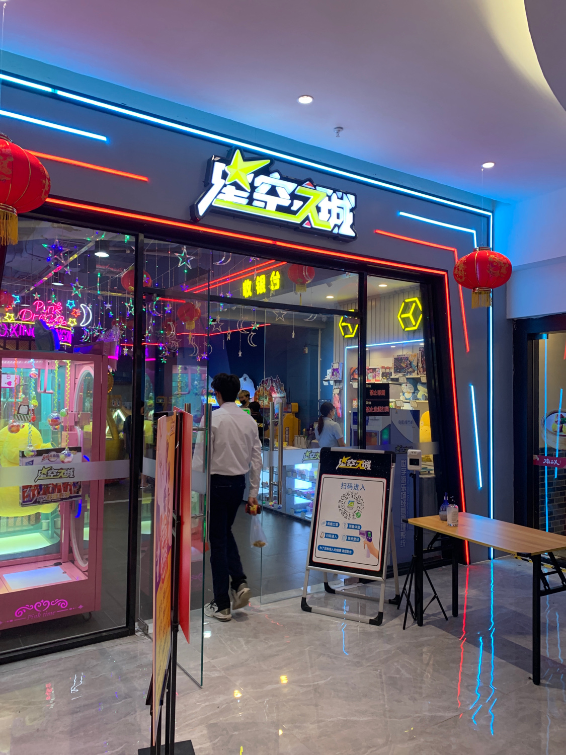 星空之城(天安购物广场店)