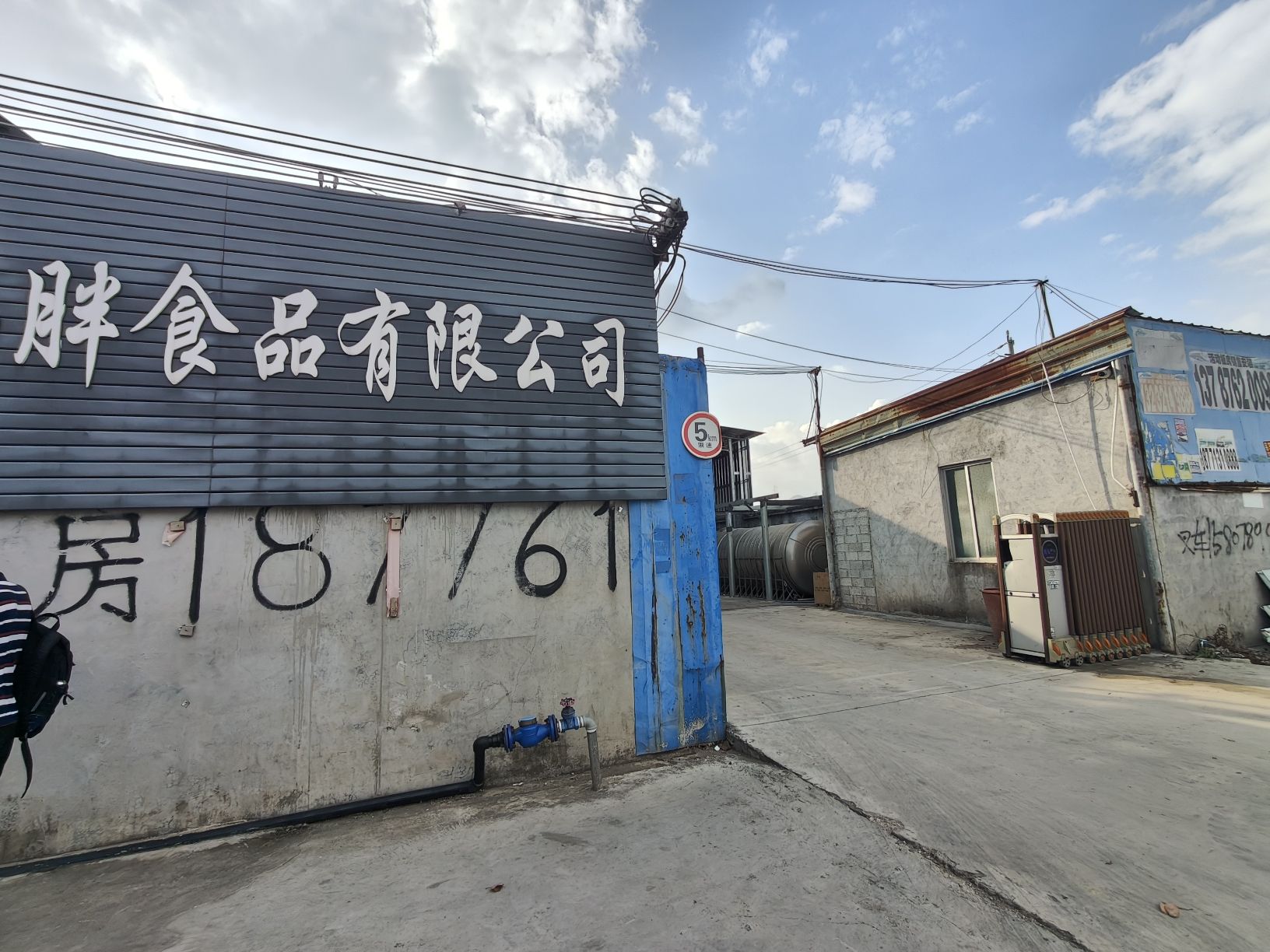 广西薛小胖食品有限公司