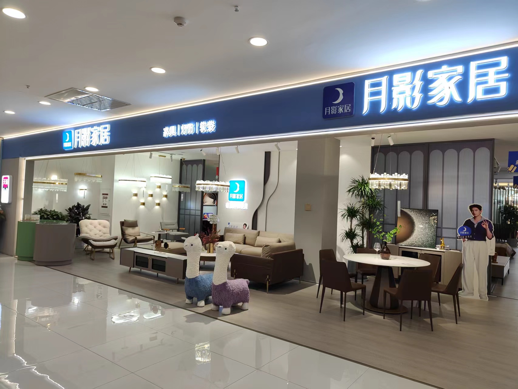 月影家居(西安工厂店)