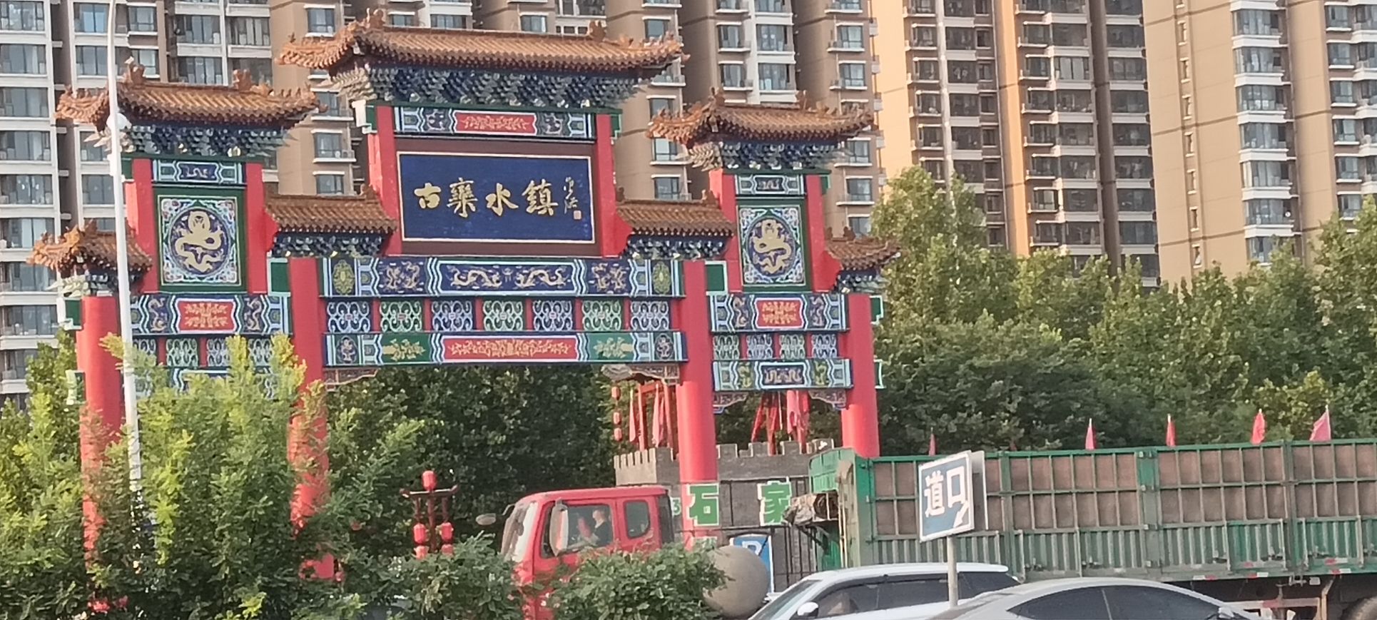 古栾水镇旅行图片 1