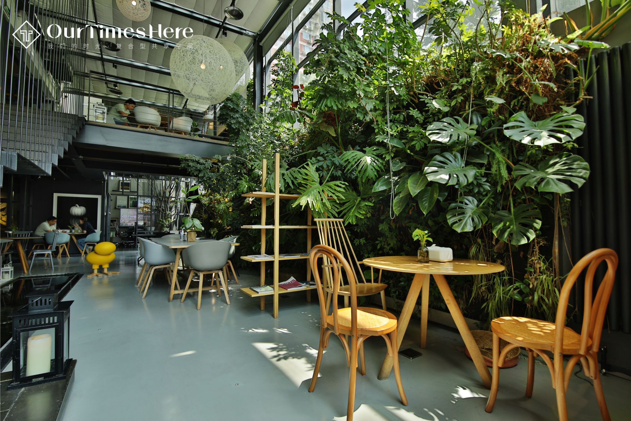 OurTimesHere我们的时光复合型共享空间(郎园VINTAGE店)