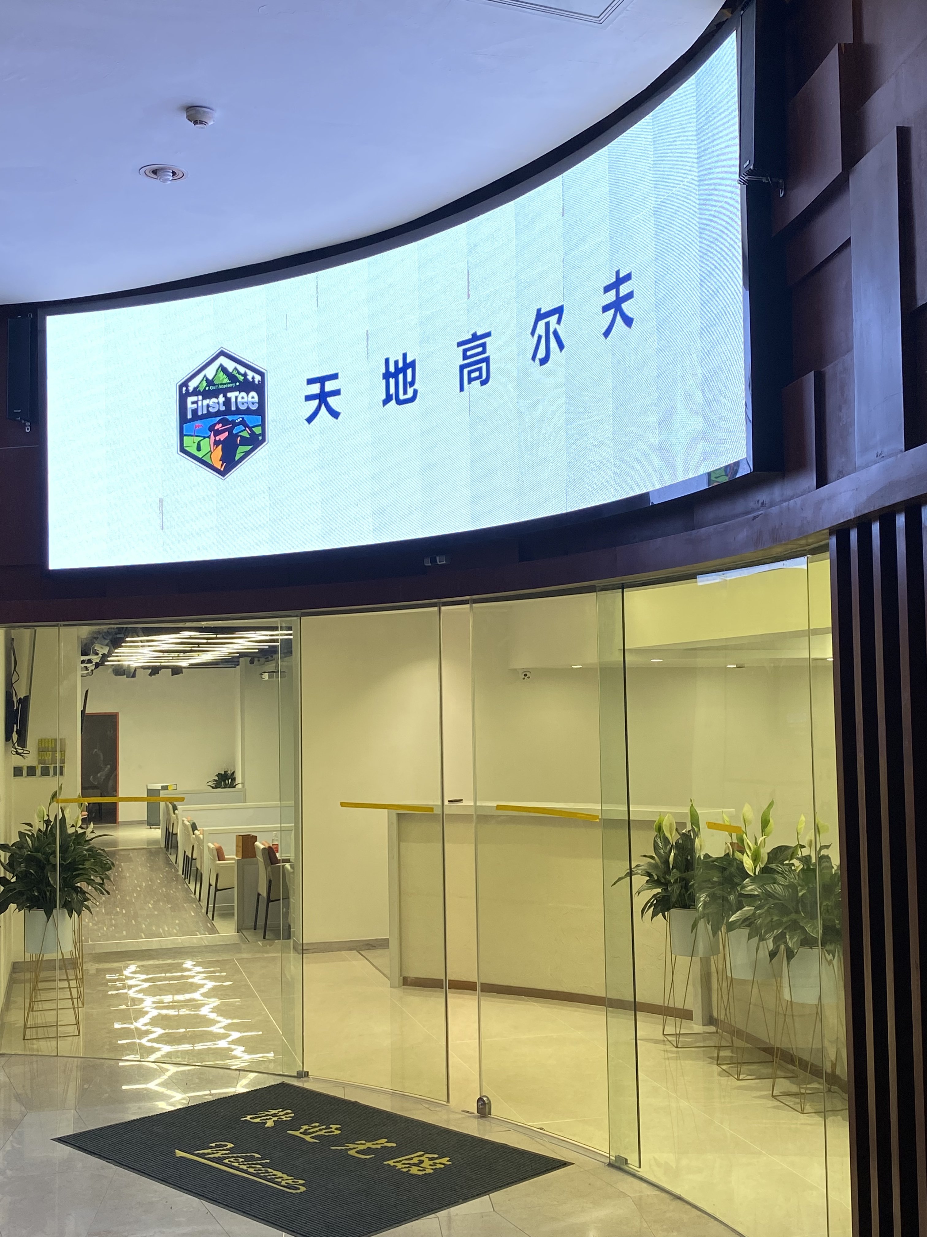场地封面-天地高尔夫