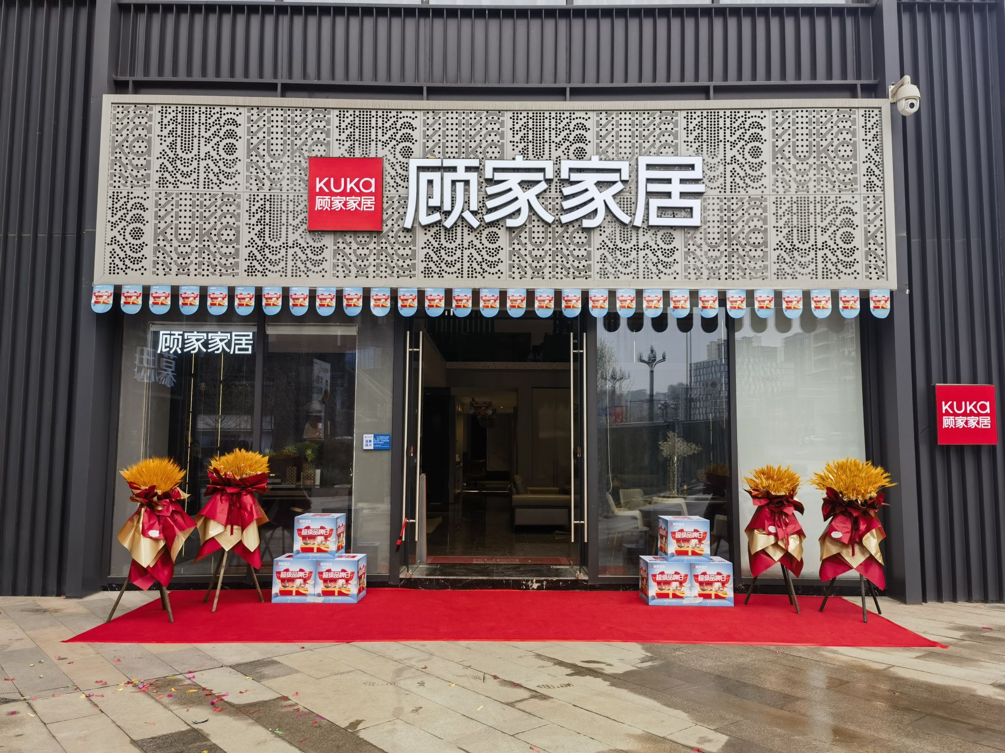 顾家家居(旗舰店)