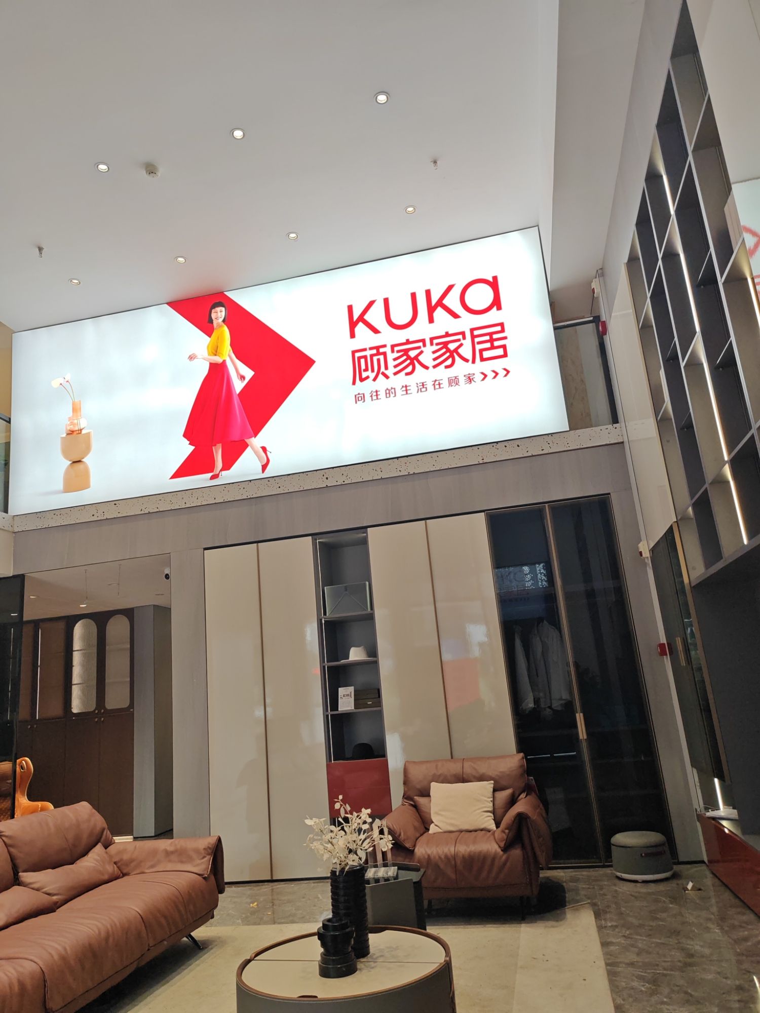 顾家家居(旗舰店)