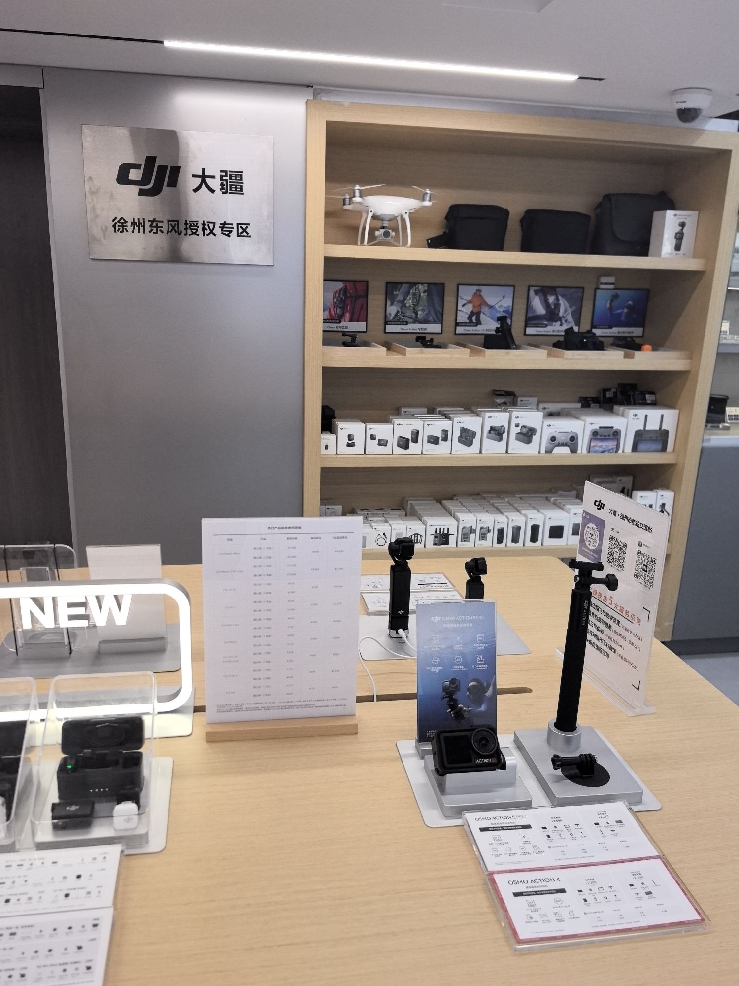 DJI大疆徐州东风授权专区(金牌店)