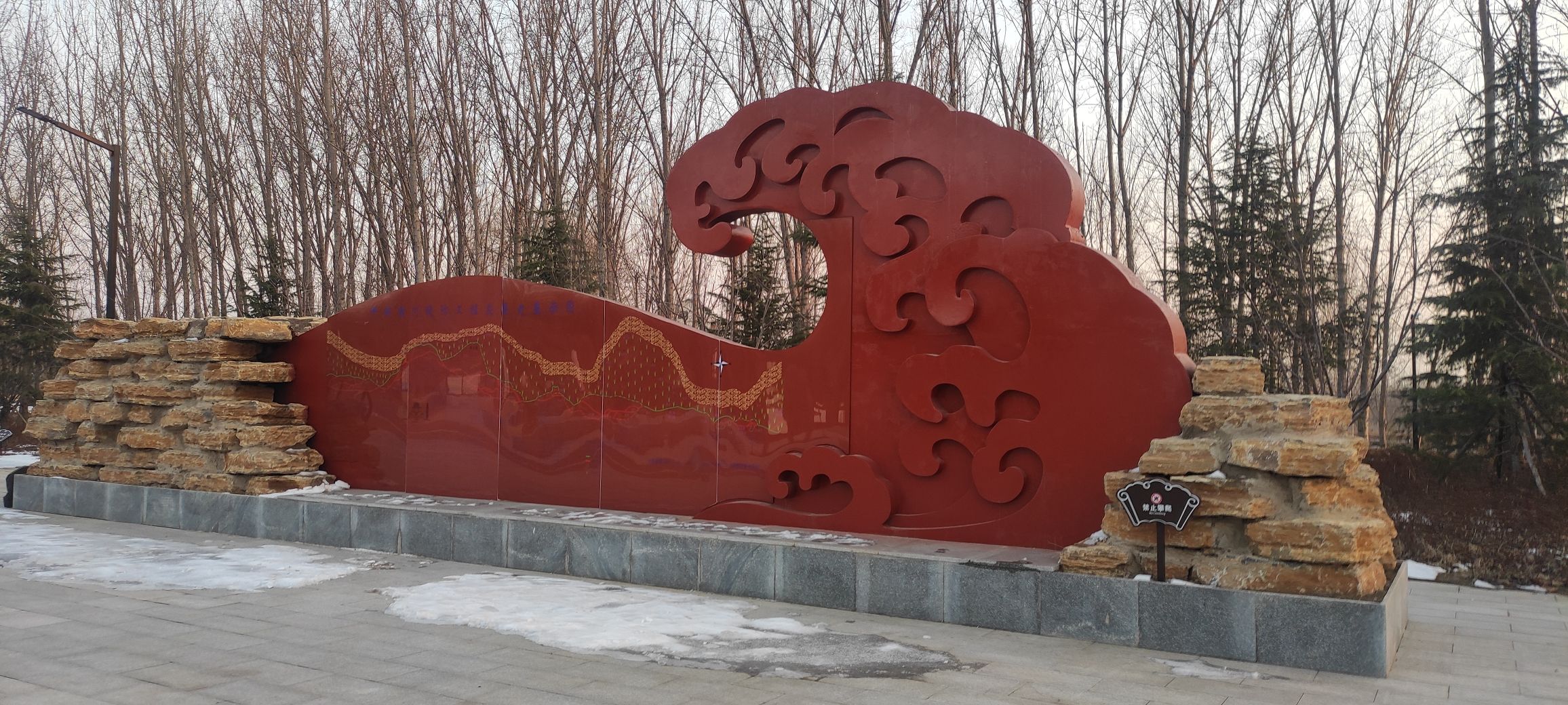 林则徐治河文化广场旅行图片 1