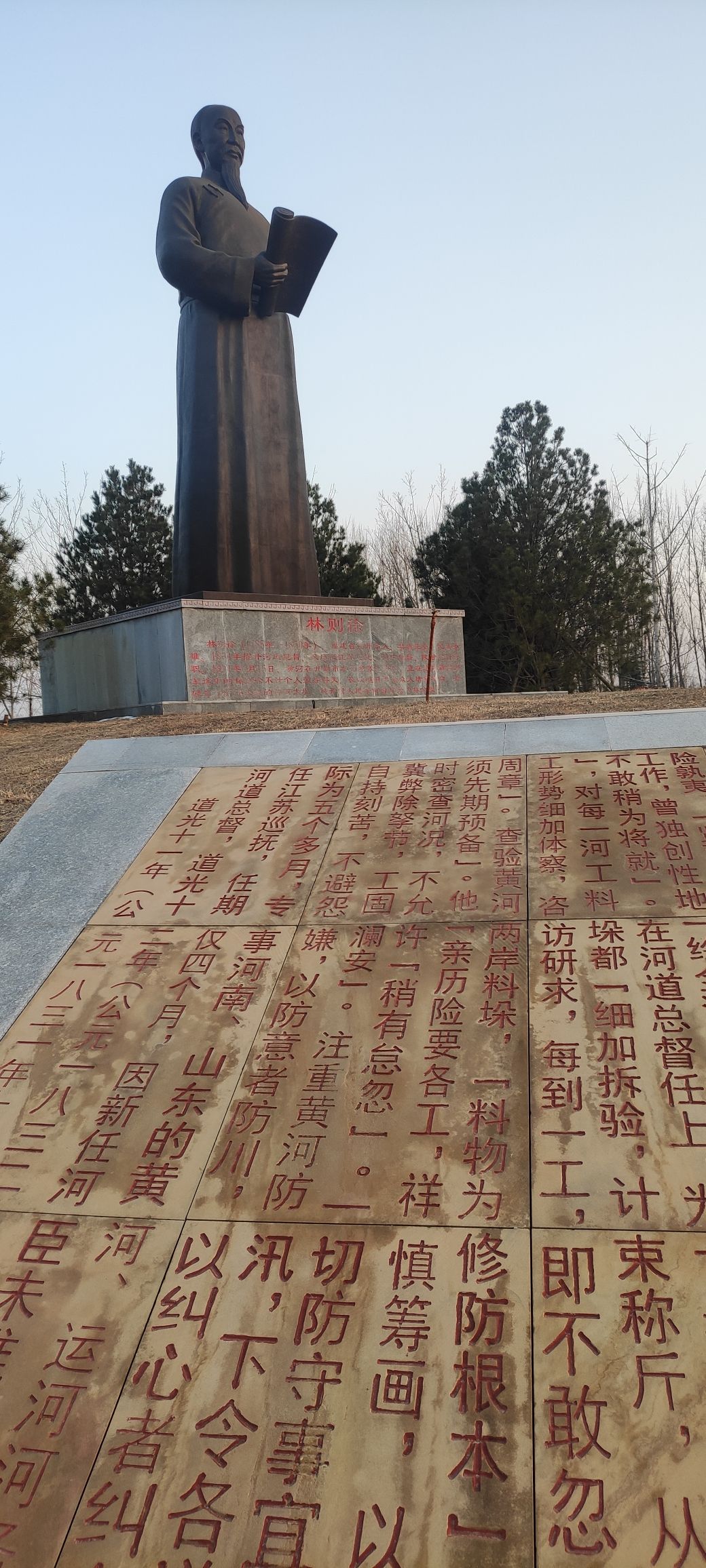 林则徐治河文化广场旅行图片 3