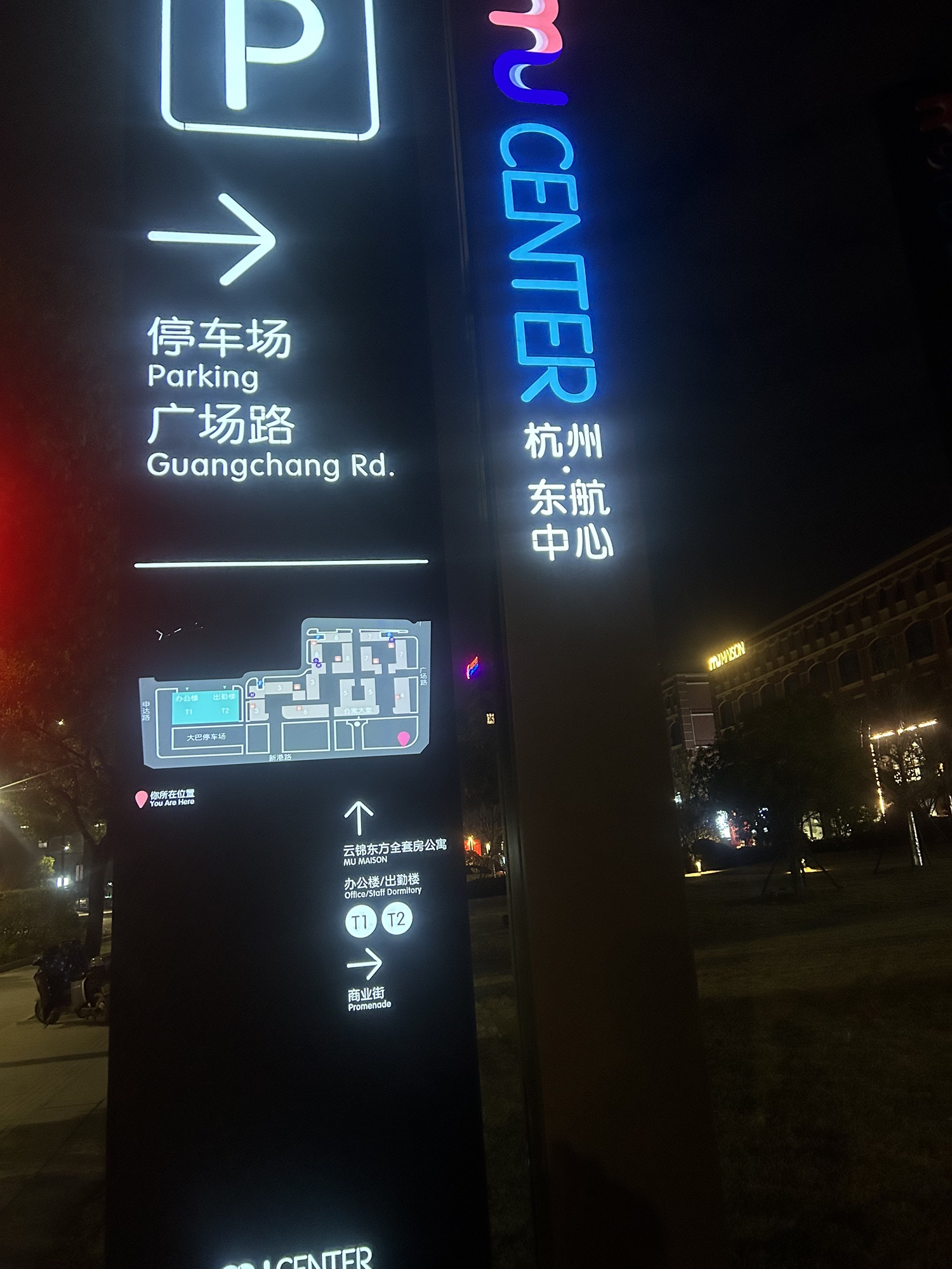 东航浙江分公司杭州运营基地