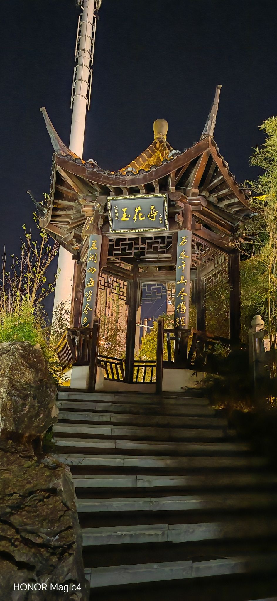 玉花亭旅行图片 2
