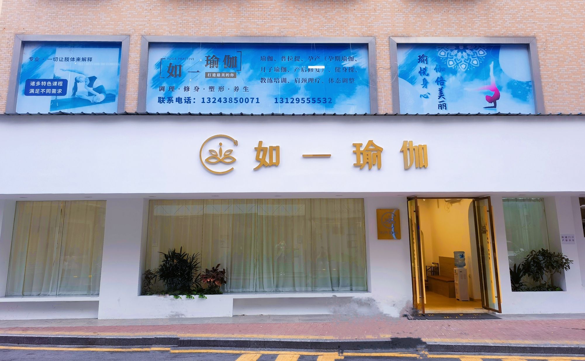 场地封面-如一瑜伽