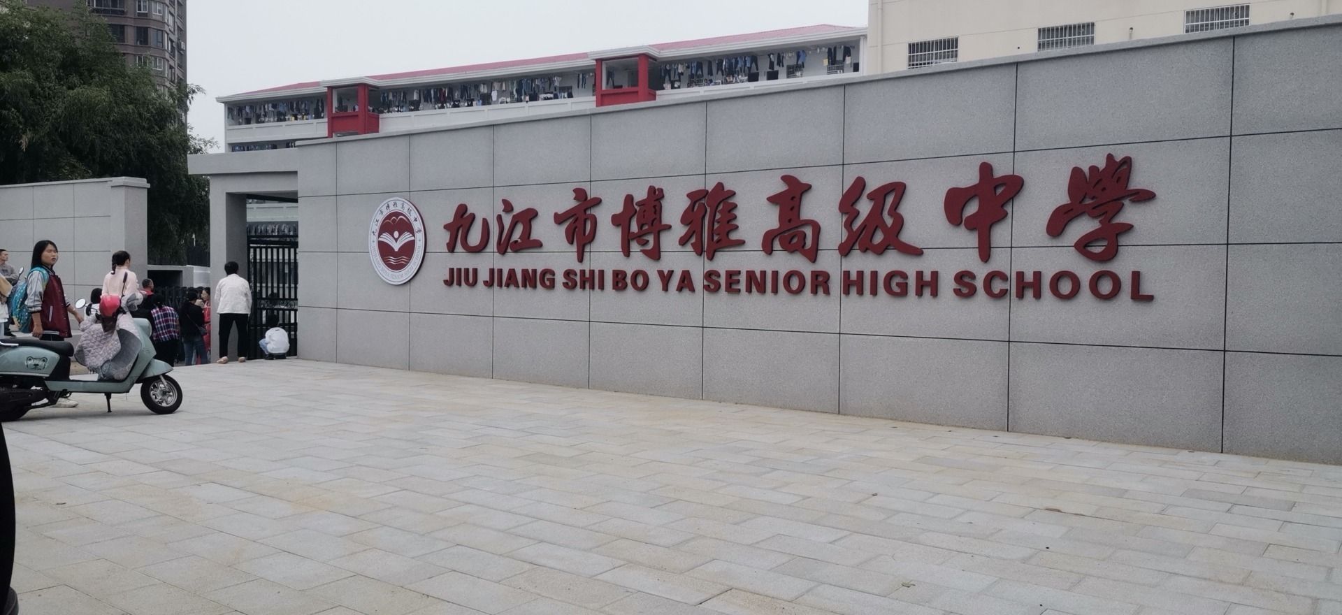 九江市博雅高级中学