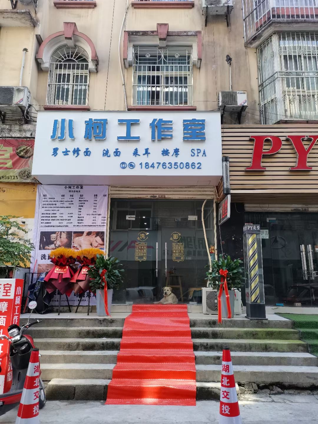 恩施小柯美容工作室(施南阳光城店)