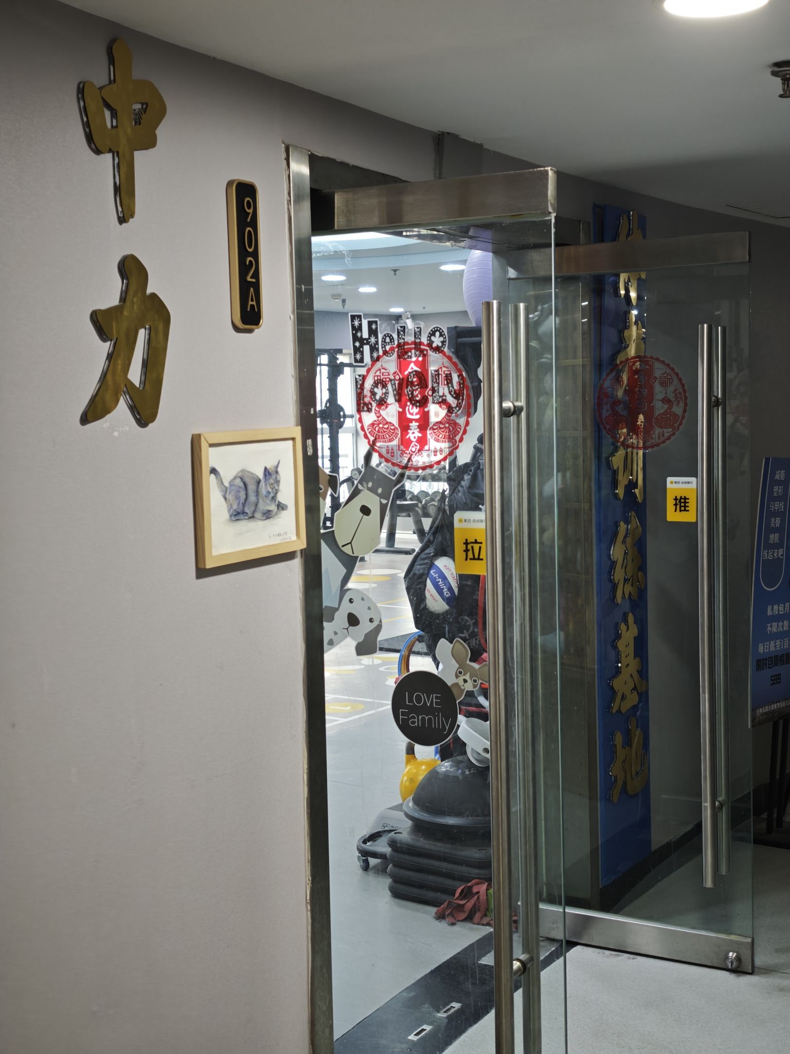 场地封面-中力健身工作室