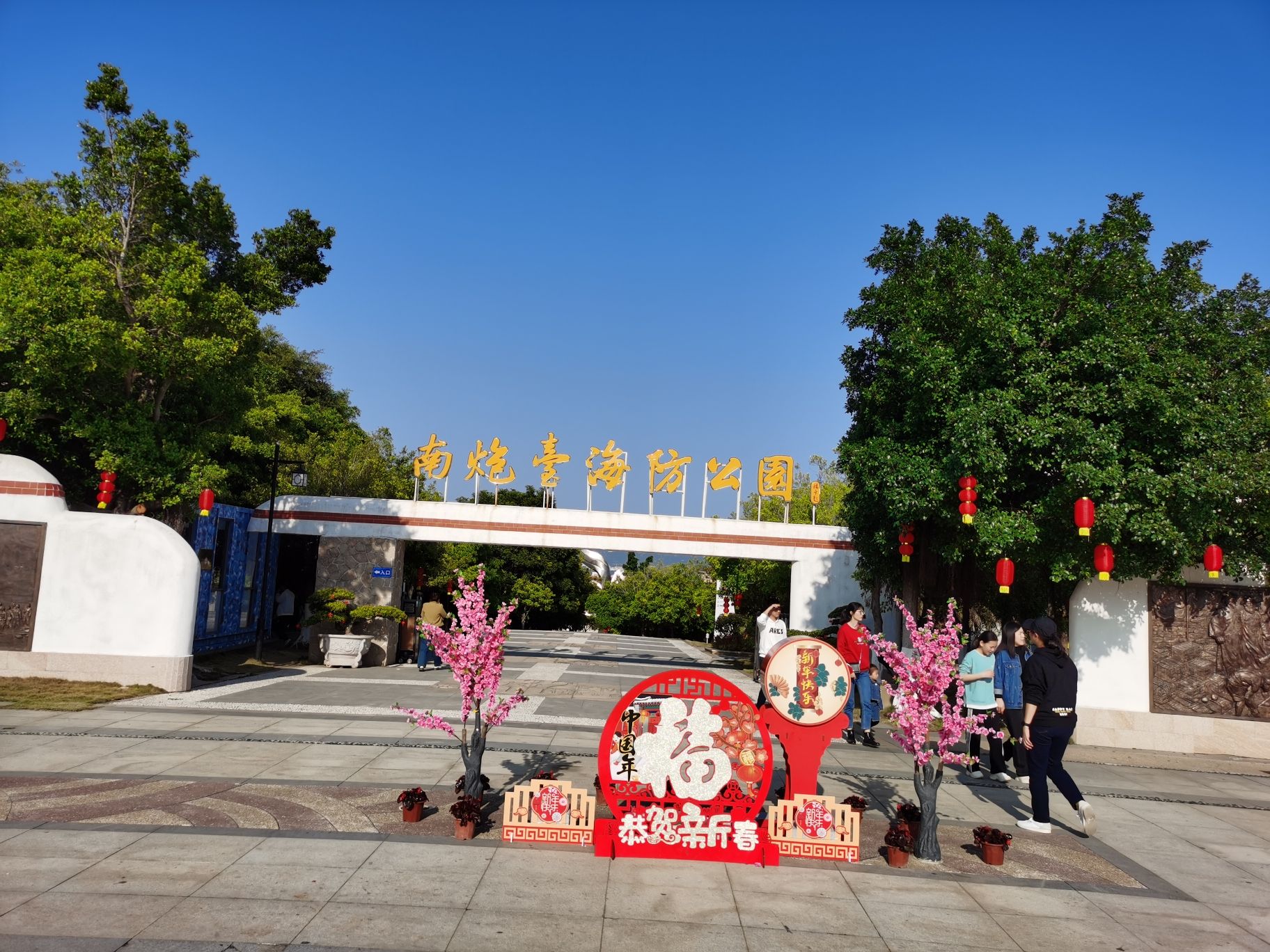 南炮台海防公园旅行图片 2