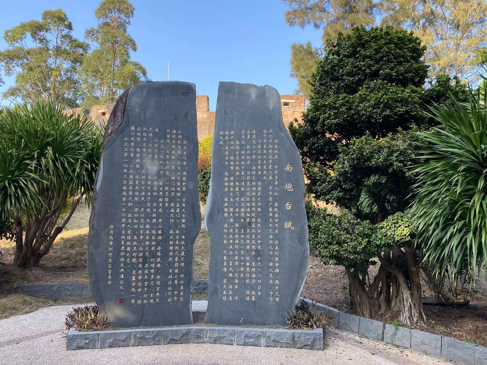 南炮台海防公园旅行图片 1