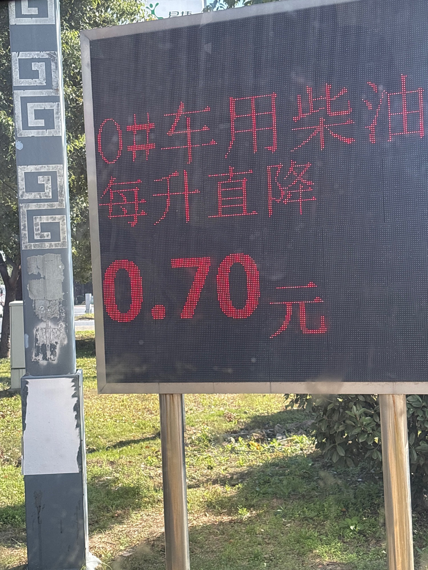 中国石化芜湖新湾里加油站