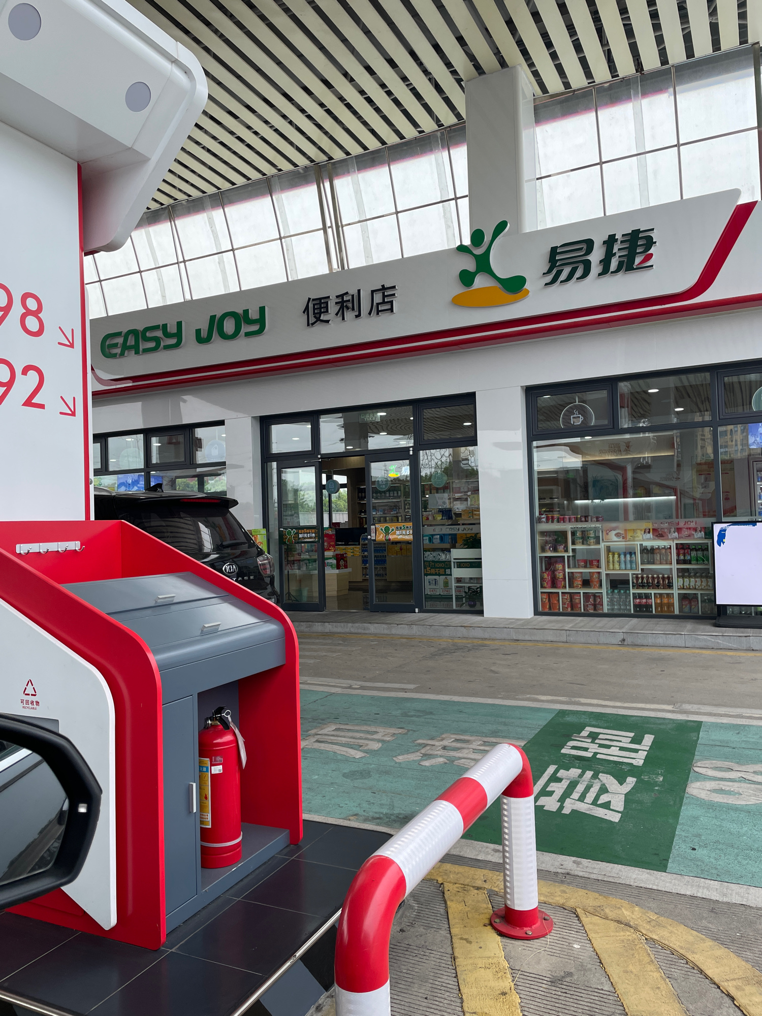 中国石化芜湖新湾里加油站