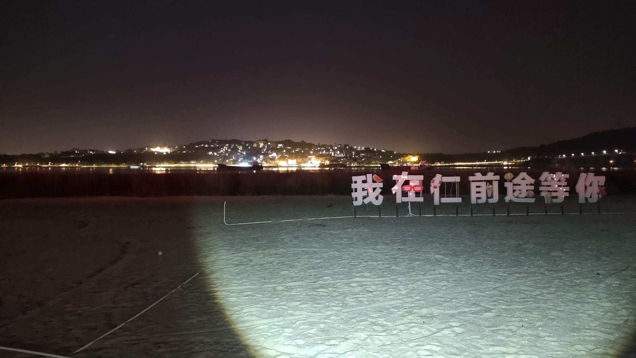 仁前途光影沙滩旅行图片 1