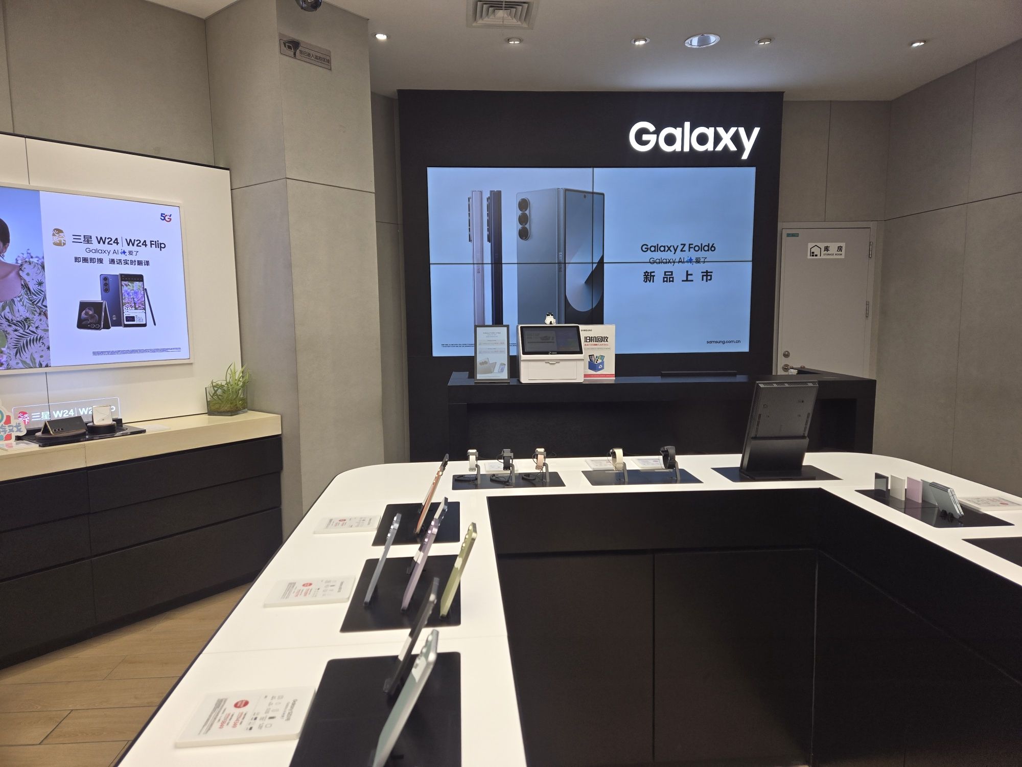 三星授权体验店(齐齐哈尔万达店)