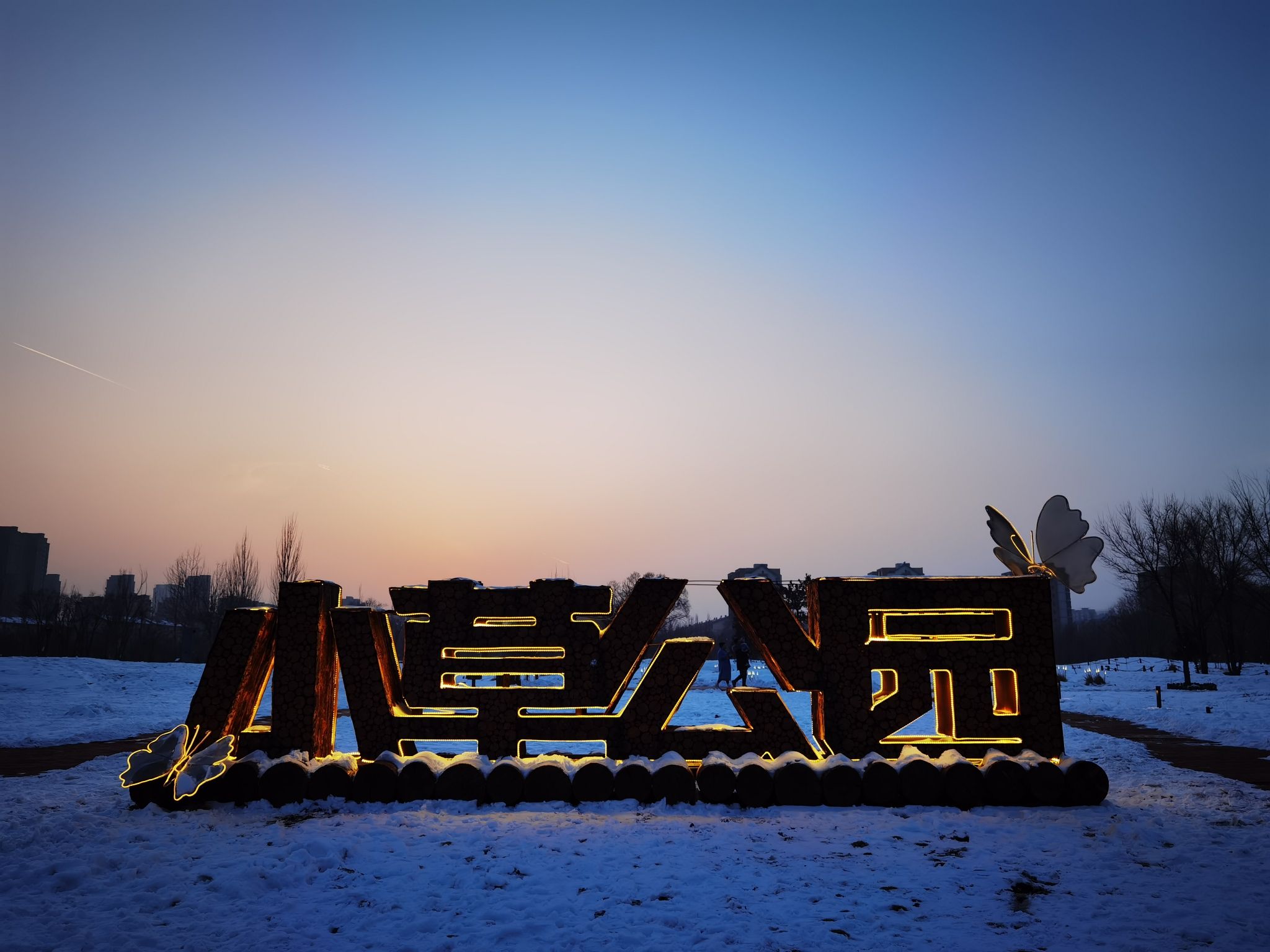 小草公园