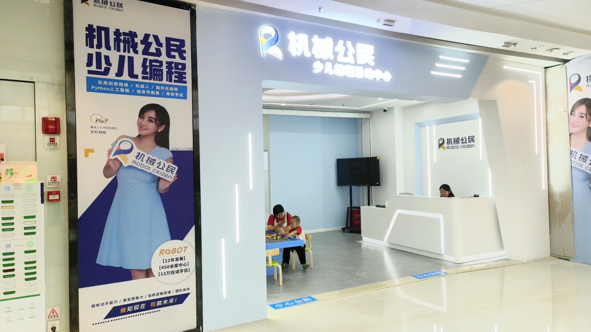 机械公民少儿编程(巴南校区)