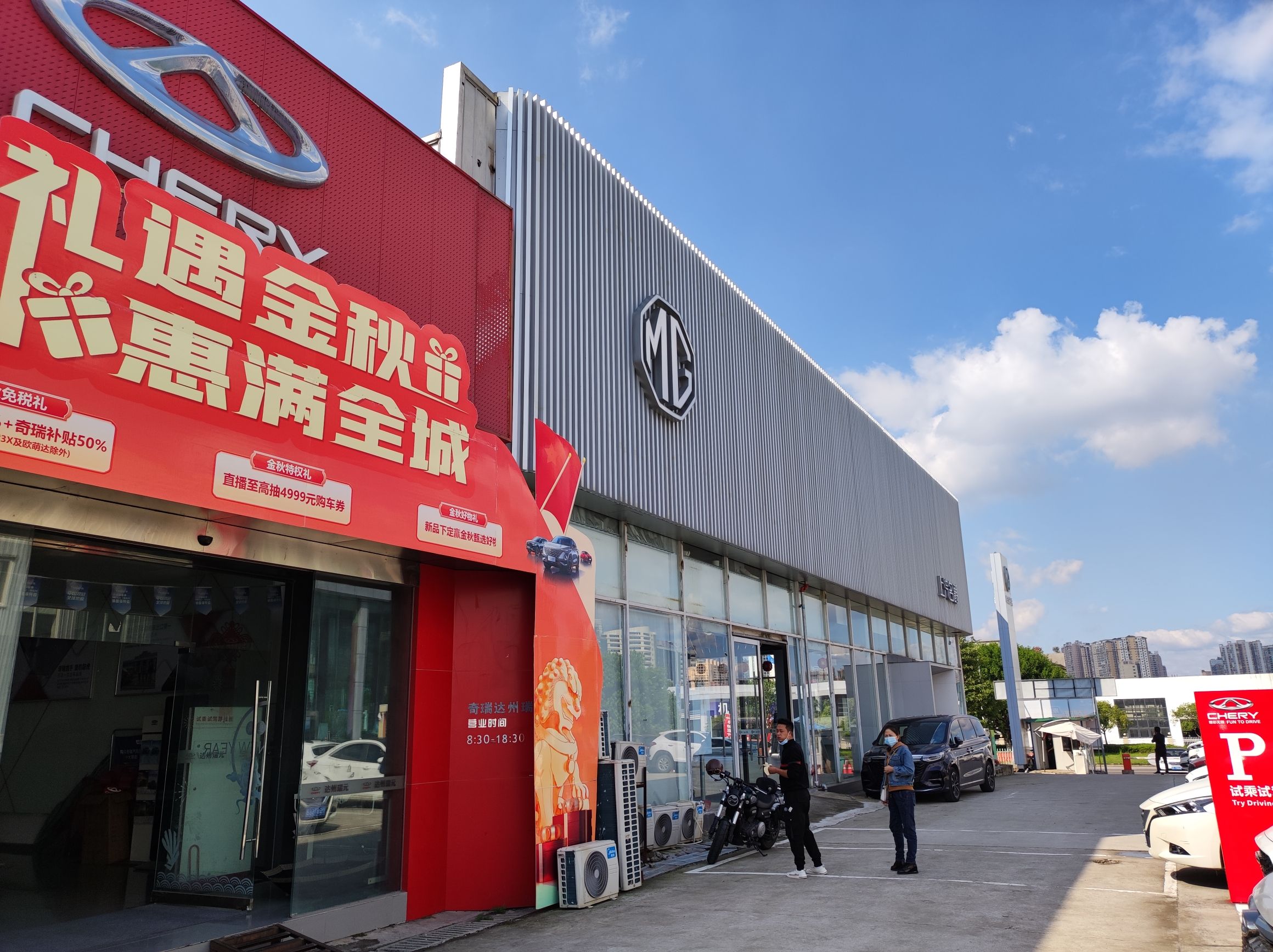 达州瑞元汽车销售服务有限公司