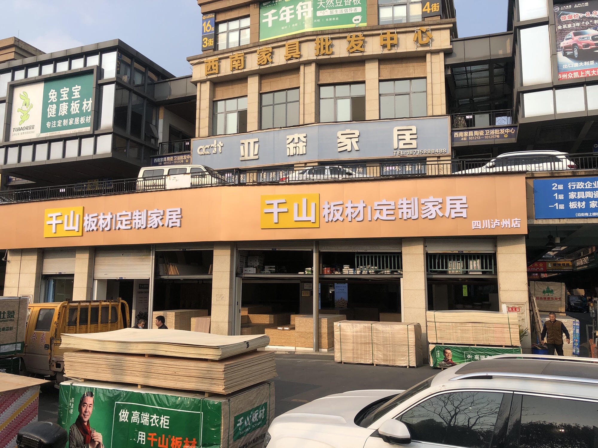 千山木业(四川泸州店)