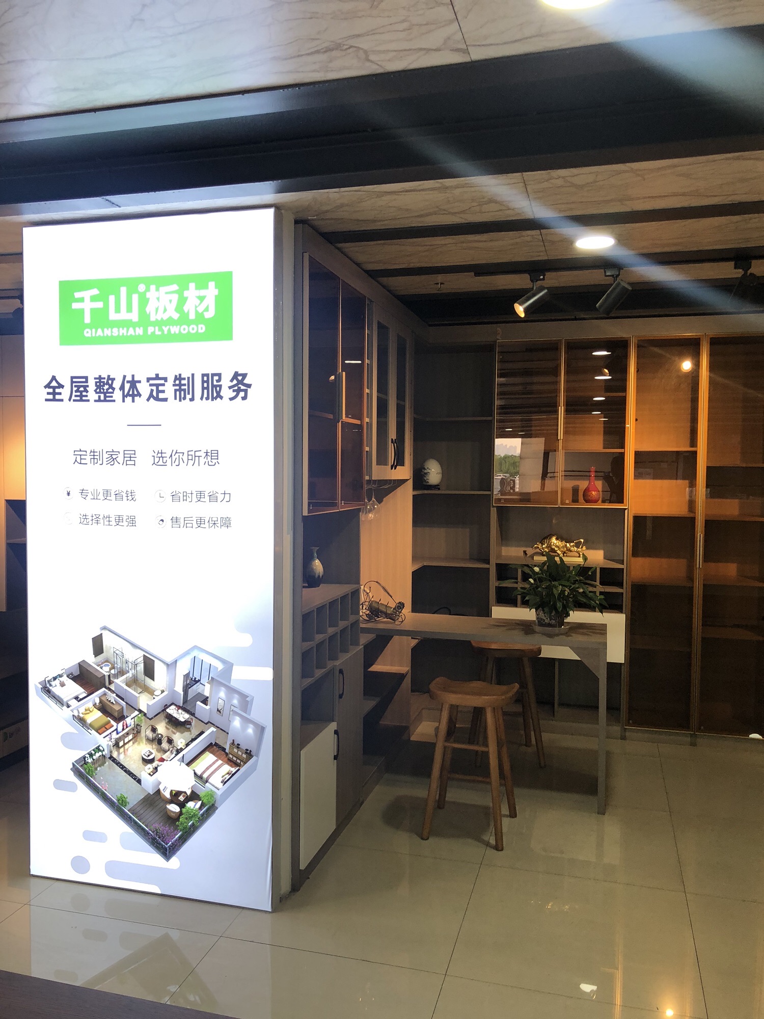 千山木业(四川泸州店)