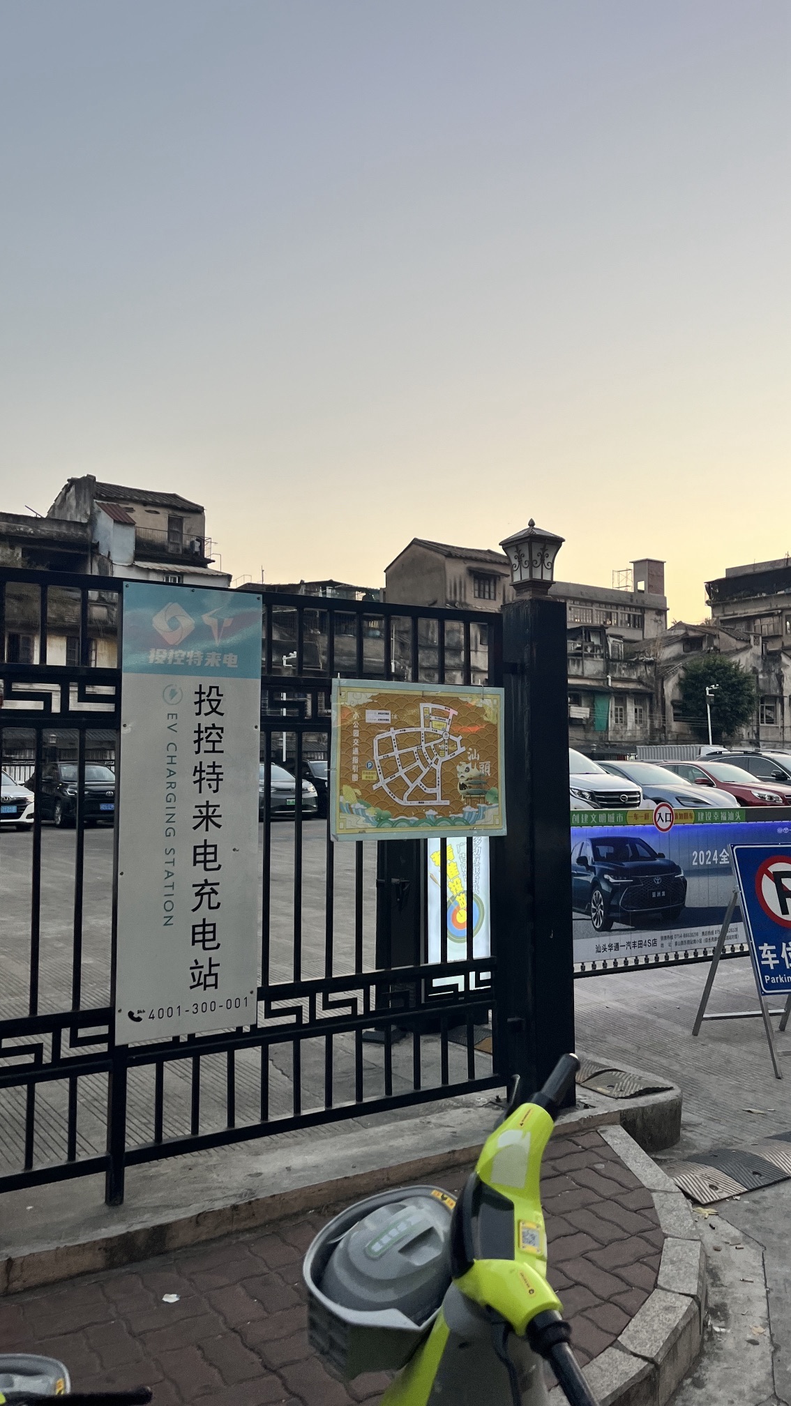汕头投控特来电小公园充电站