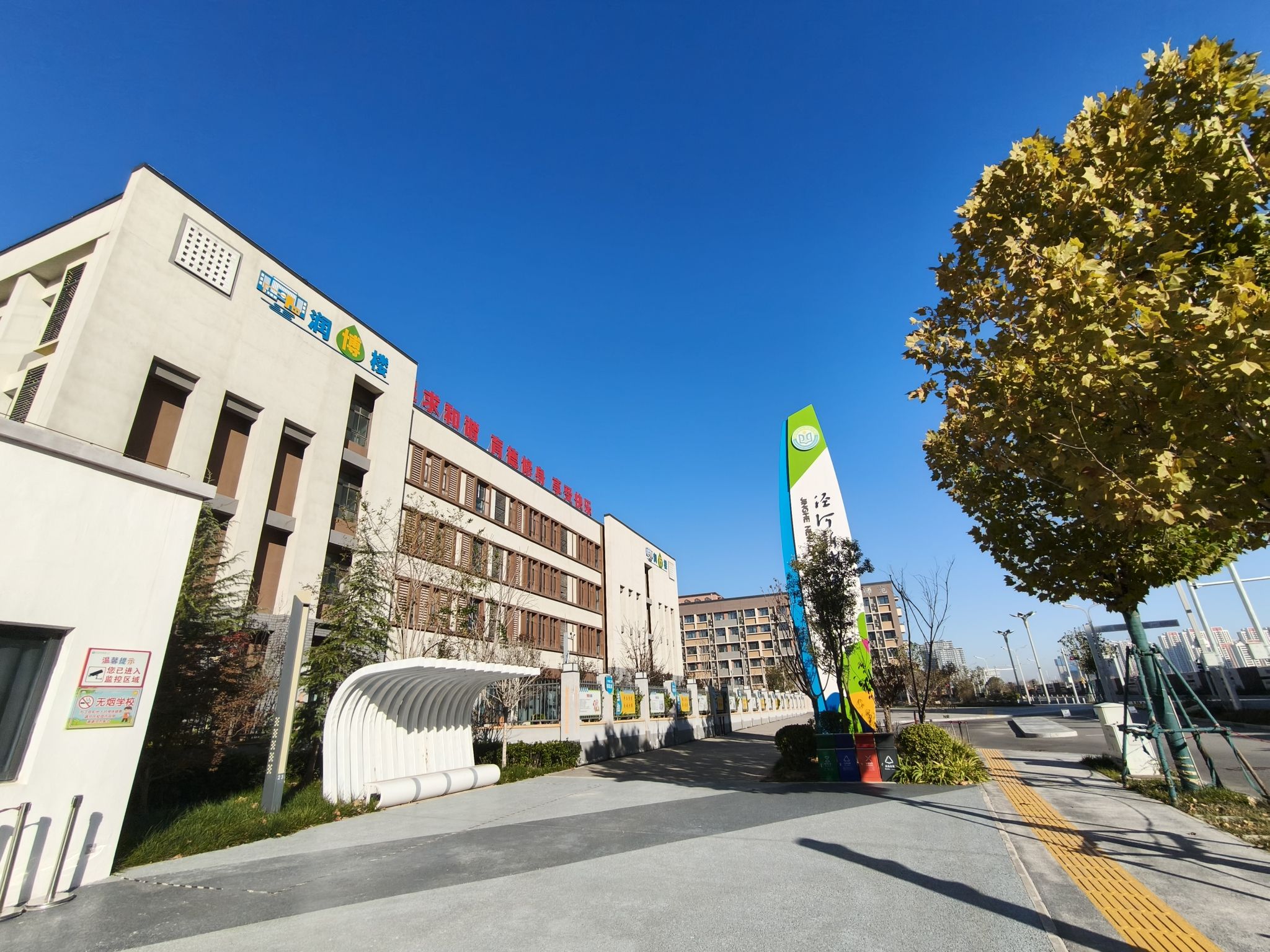 西咸新区泾河新城第四小学