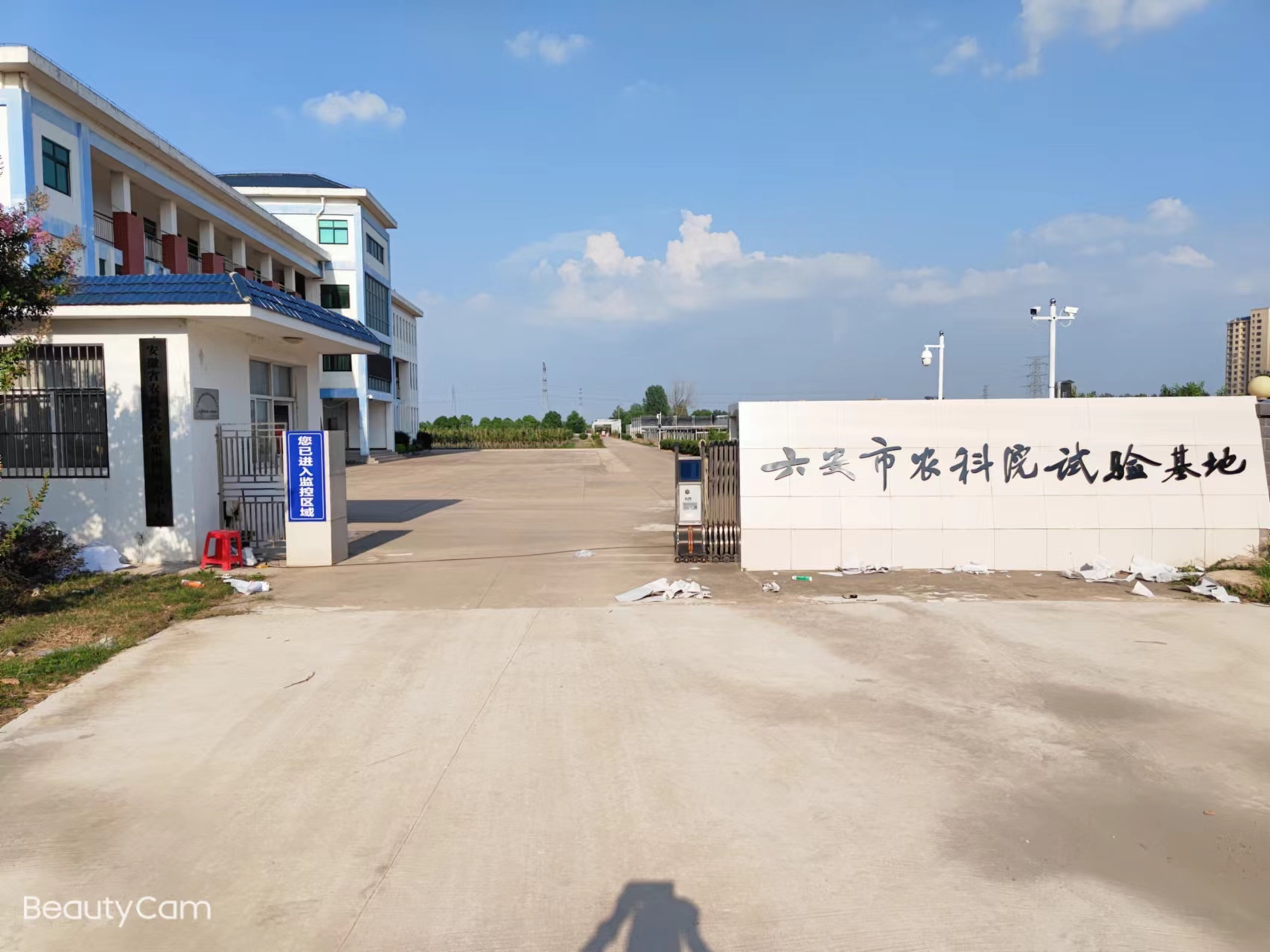 六安市农科院试验基地