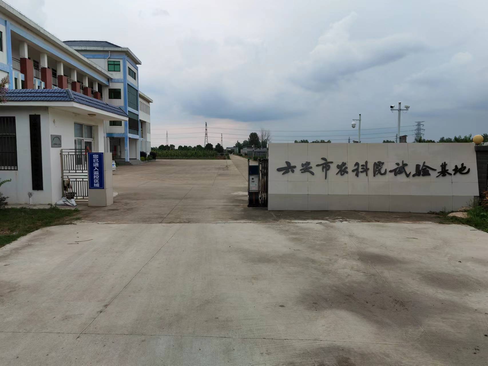 六安市农科院试验基地