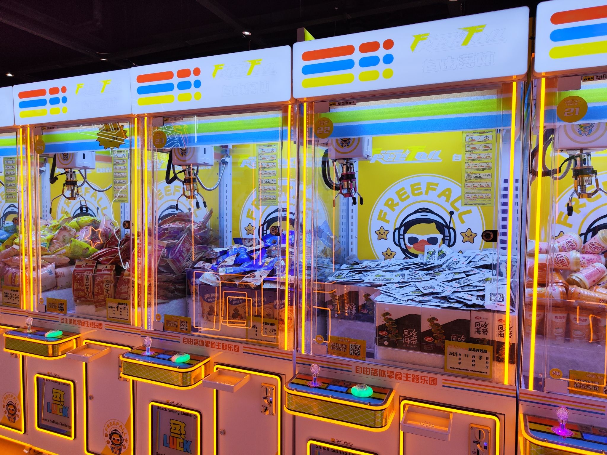 Free Fall自由落体(中央公元店)