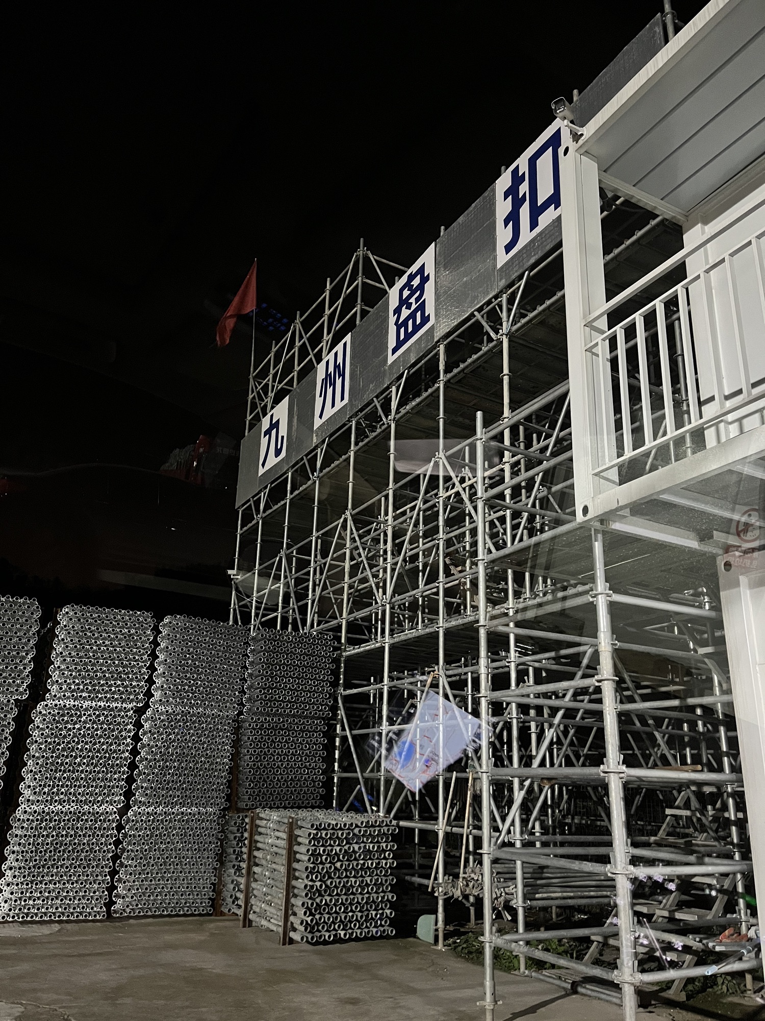 浙江九州建筑设备租赁有限公司仓库