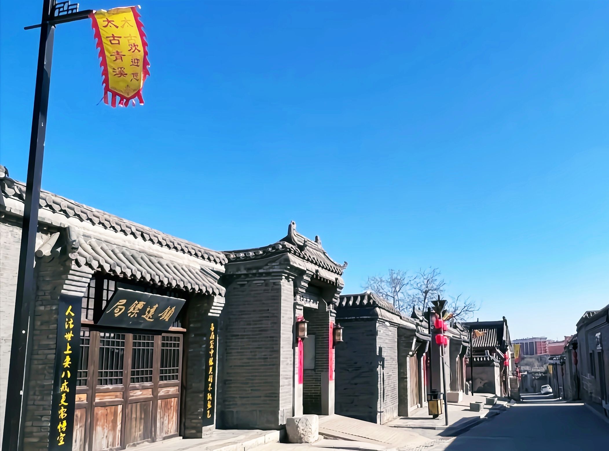 贾庄古镇景区旅行图片 2