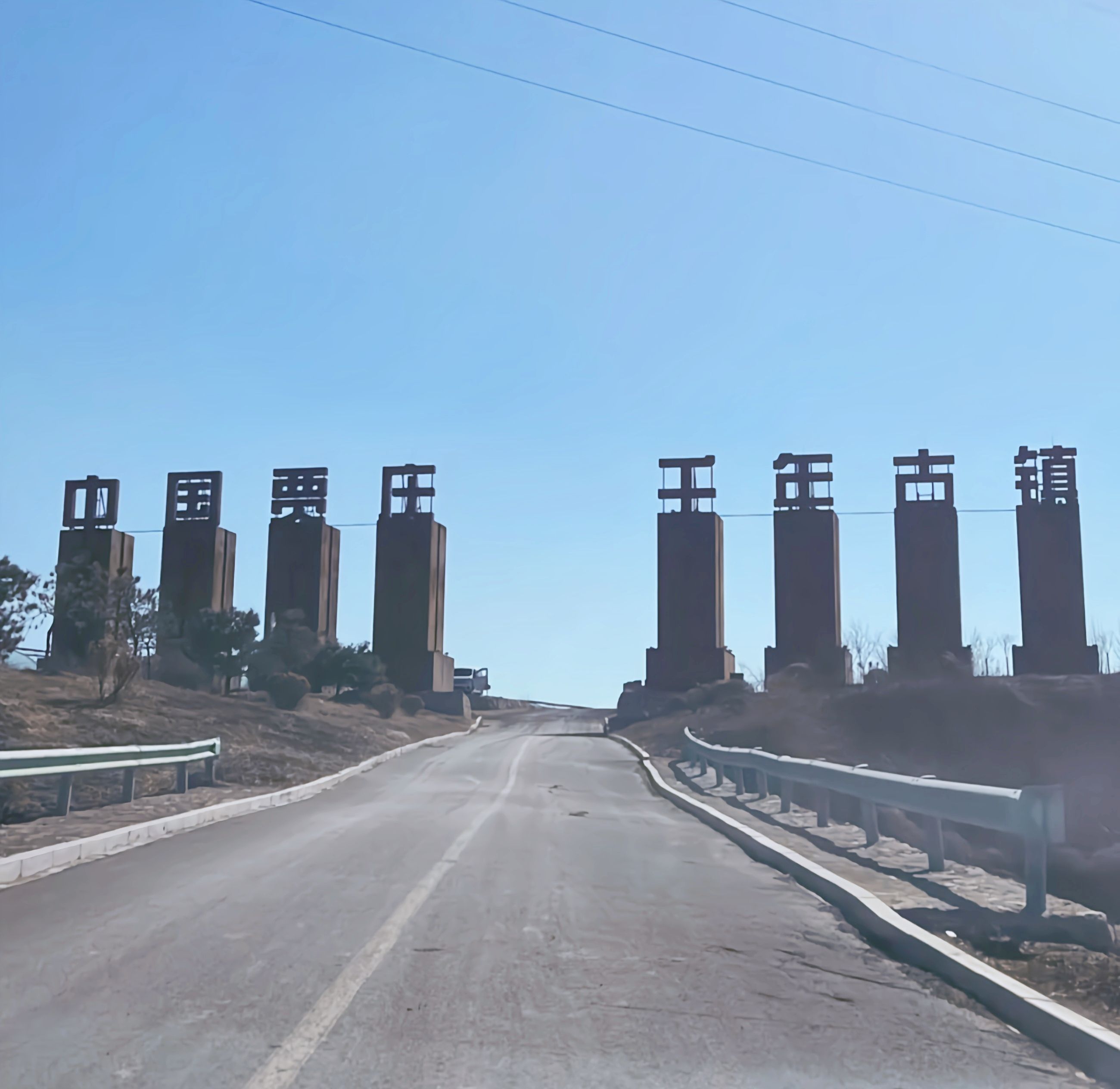 贾庄古镇景区旅行图片 3