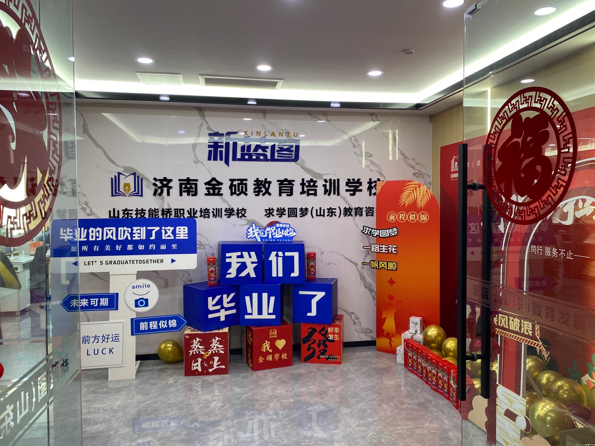 济南金硕教育培训学校
